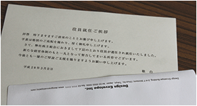 Corezonews16年4月6日号 山櫻 Corezo コレッソ