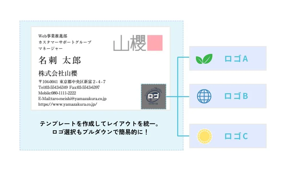 ロゴ選択イメージ