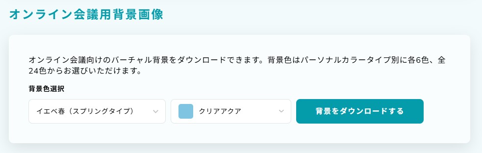 ダウンロードイメージ