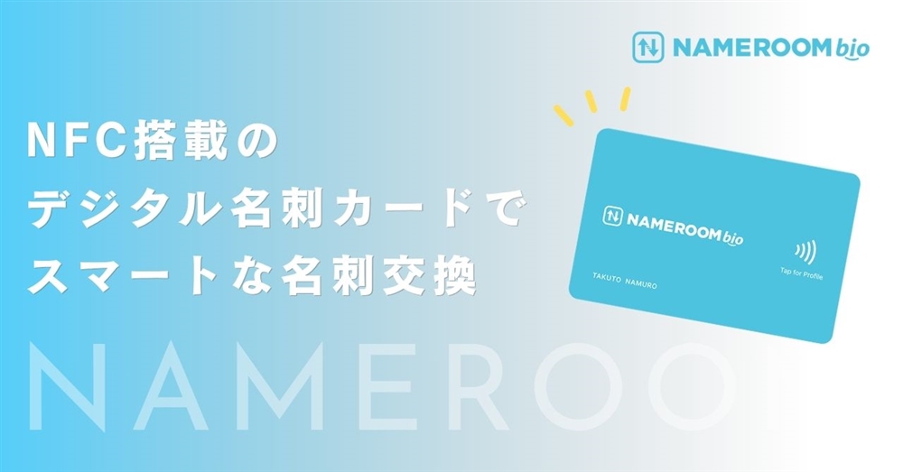 NFC